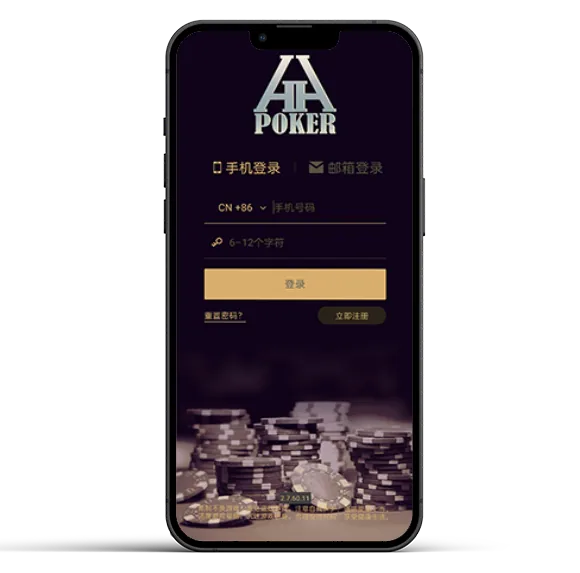 hhpoker下载官网安卓